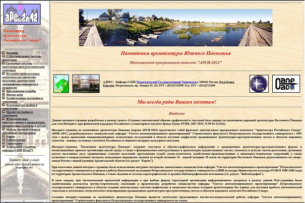 Курсовая работа по теме Восприятие музеев под открытым небом в России и странах Скандинавии